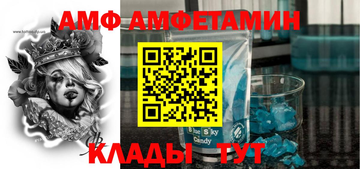 АМФ Premium Большой Камень