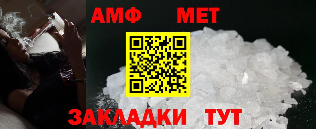 Большой Камень  Amphetamine  Вход с VPN  АМФЕТАМИН VHQ 