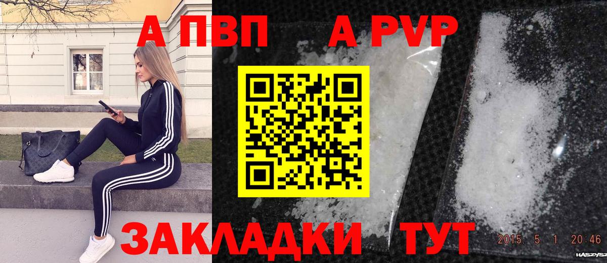 А ПВП мука Большой Камень
