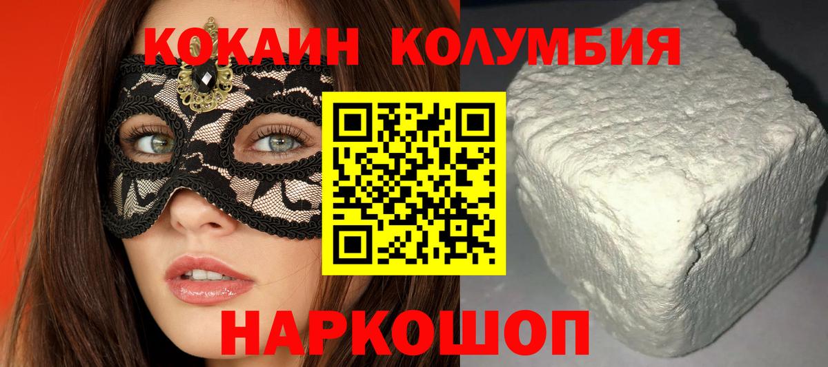 Cocaine FishScale Большой Камень