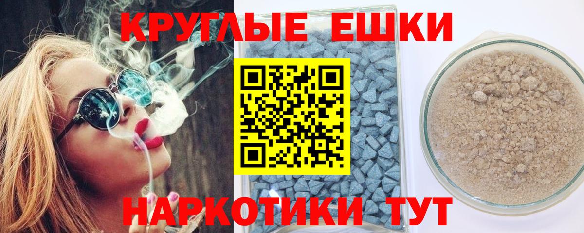 Ecstasy ешки Большой Камень