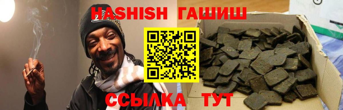 ГАШ хэш Большой Камень
