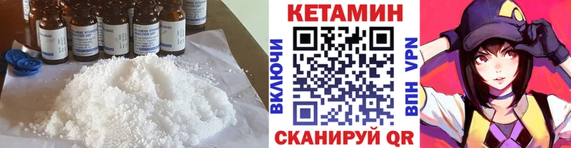 Кетамин ketamine Большой Камень