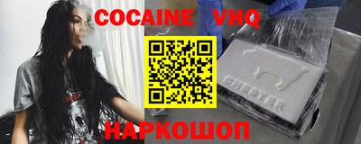 кокаин VHQ Донецк