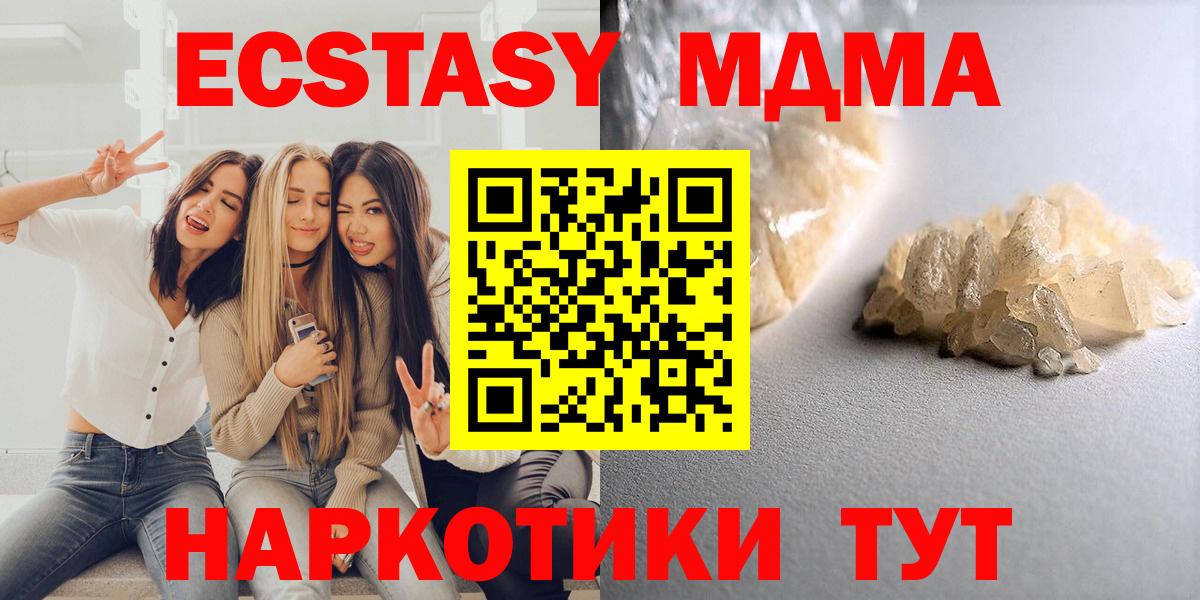 Большой Камень  MDMA VHQ  Вход с VPN  МДМА  МДМА молли 