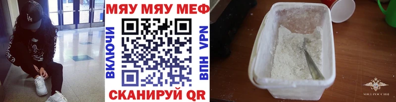 Меф кристаллы  Большой Камень 