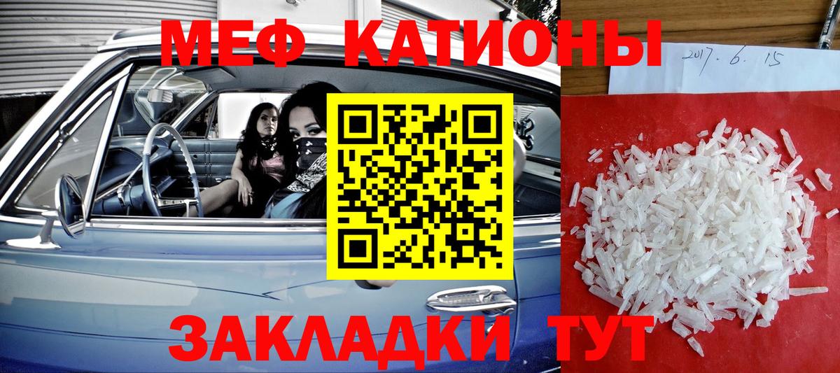 Меф кристаллы Большой Камень