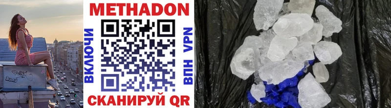 МЕТАДОН methadone  Большой Камень 