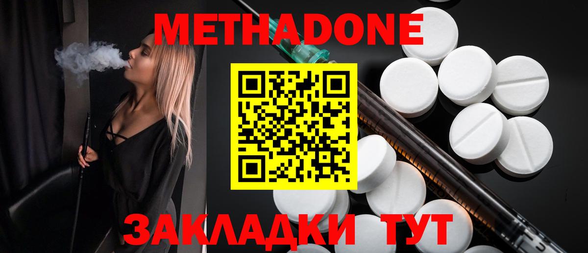 OMG ссылки  Вход с VPN  Большой Камень  Метадон methadone 