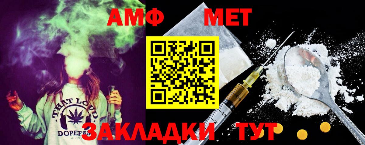 Метамфетамин витя  Вход с VPN  Большой Камень 
