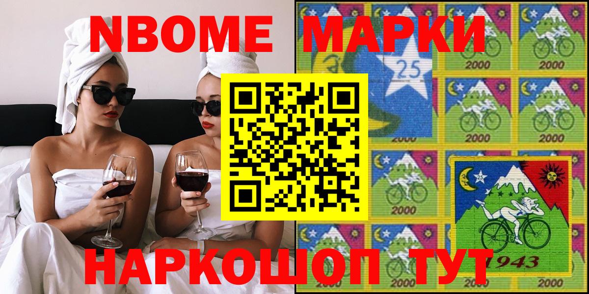 Марки N-bome 1500мкг  Вход с VPN  Марки N-bome 1500мкг  Большой Камень 