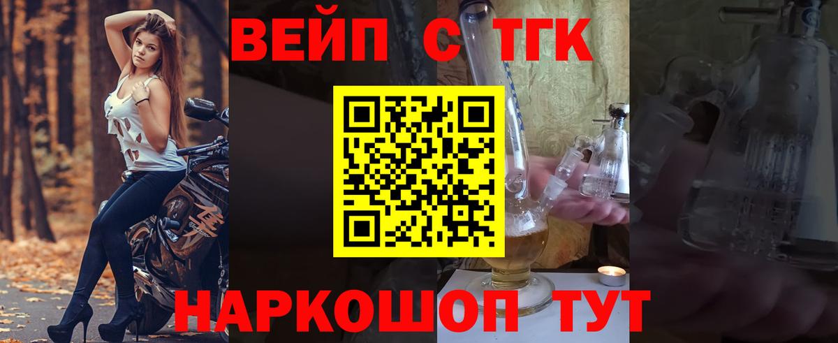 Большой Камень  Дистиллят ТГК THC oil  Вход с VPN  ТГК гашишное масло 