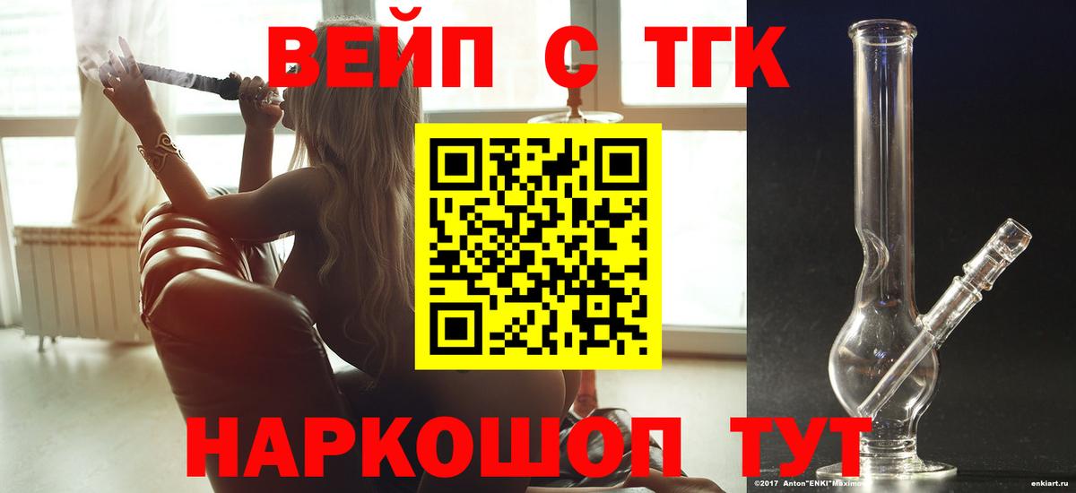 Дистиллят ТГК жижа Большой Камень