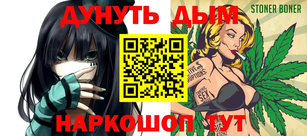 Каннабис сатива  Бошки марихуана White Widow  Большой Камень  Вход с VPN 